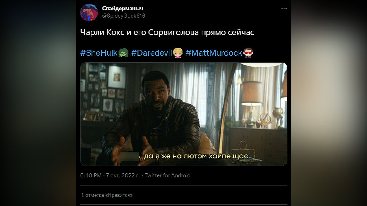 Сорвиголова переспал с Женщиной-Халком в новой серии шоу. На YouTube уже  есть видео, а у фанатов — реакции и мемы