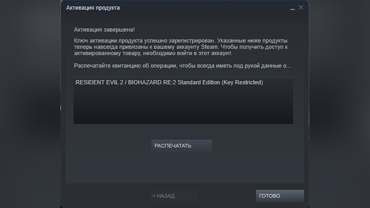 если игра уже была активирована в steam (100) фото