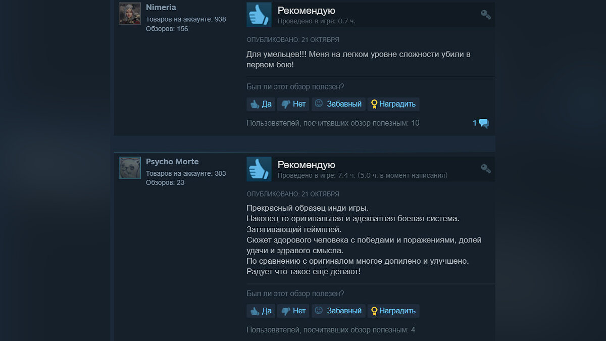 В Steam можно бесплатно скачать российскую RPG про средневековье. У нее  100% положительных отзывов