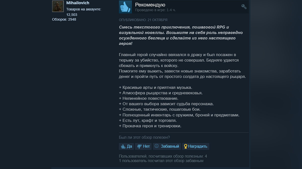 В Steam можно бесплатно скачать российскую RPG про средневековье. У нее  100% положительных отзывов