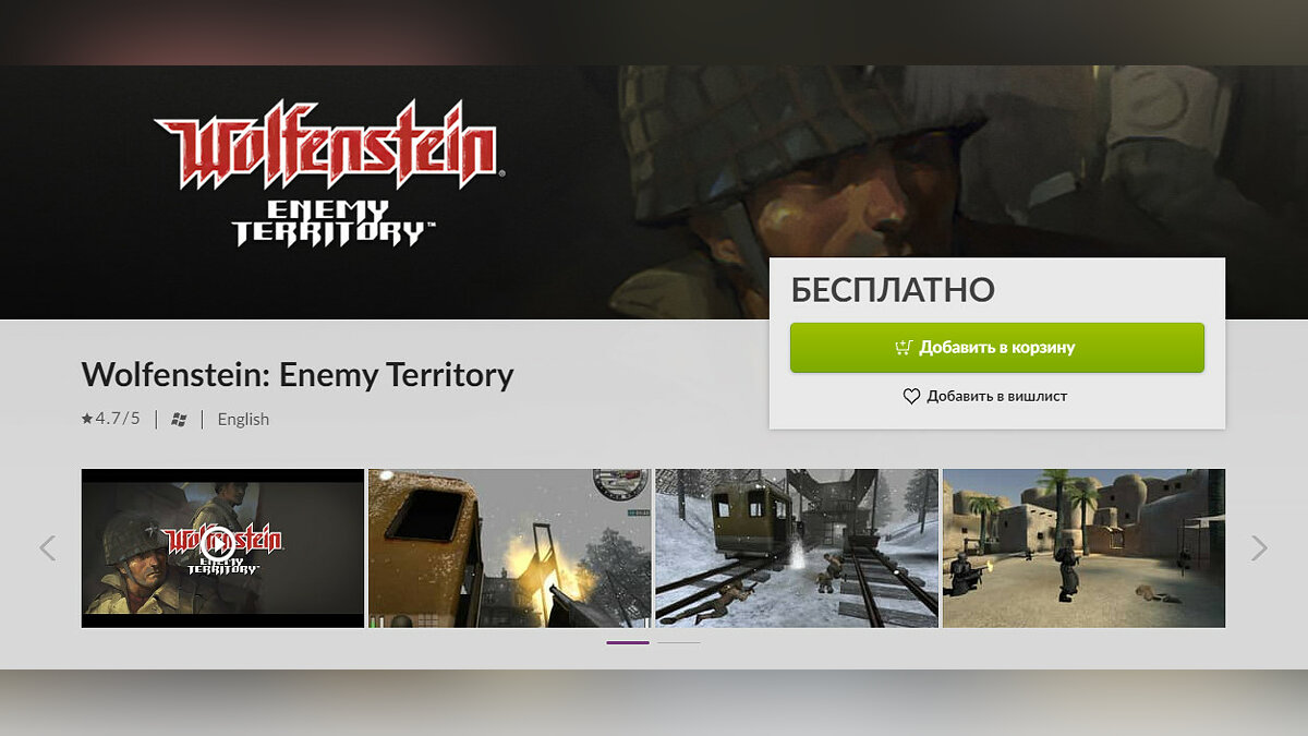 В GOG бесплатно отдают одну из частей Wolfenstein