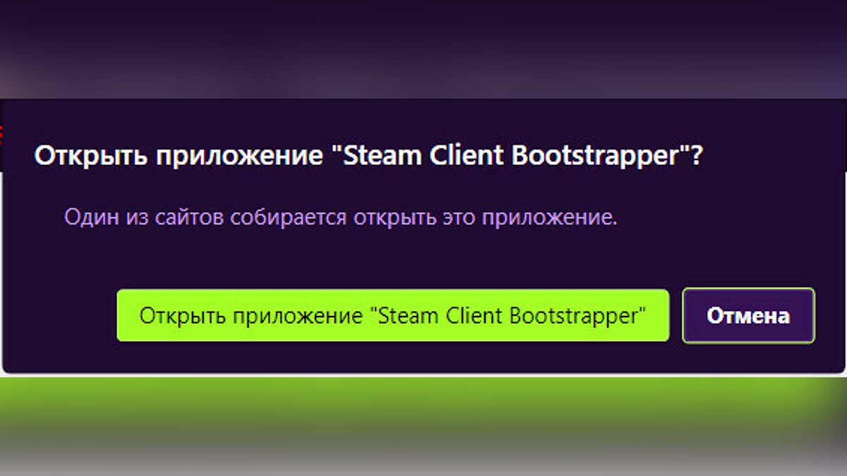 Прекращена работа Steam Client Bootstrapper как исправить