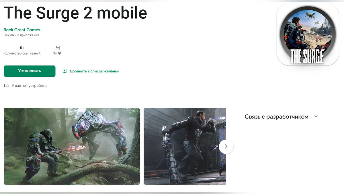 В Google Play нашли бесплатные Bloodborne и The Surge 2. Но это вовсе не те  игры, которые хотели бы геймеры