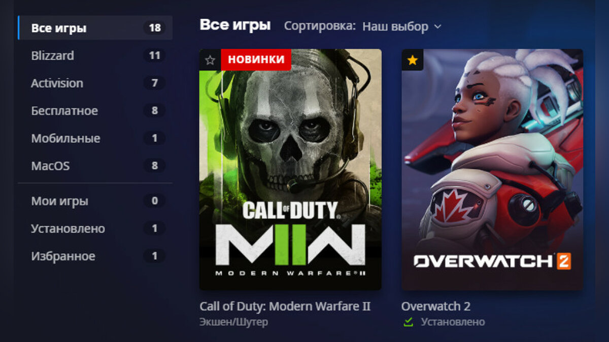 Как скачать Overwatch 2 в России и Беларуси. Как обойти ограничение и  установить игру