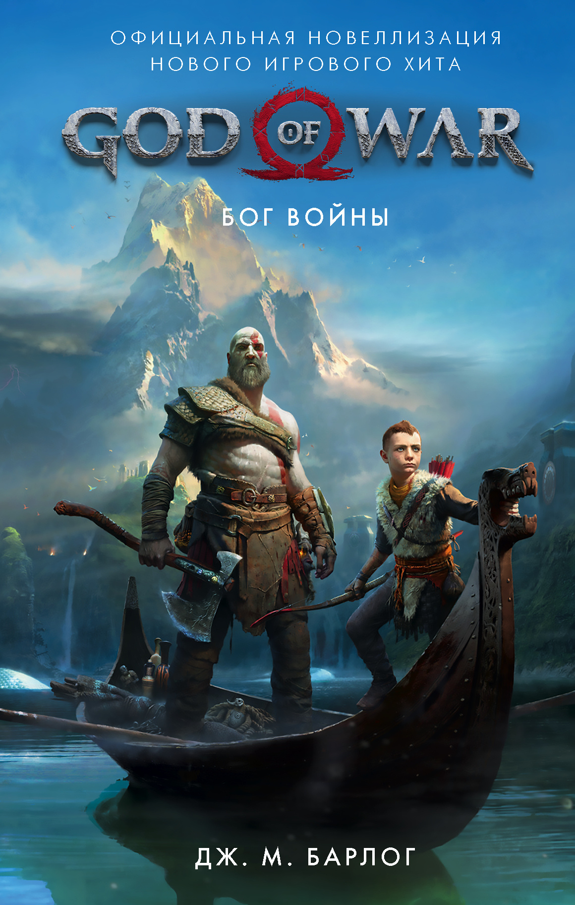 Все части God of War по порядку: игры, книги и комиксы в серии. Хронология