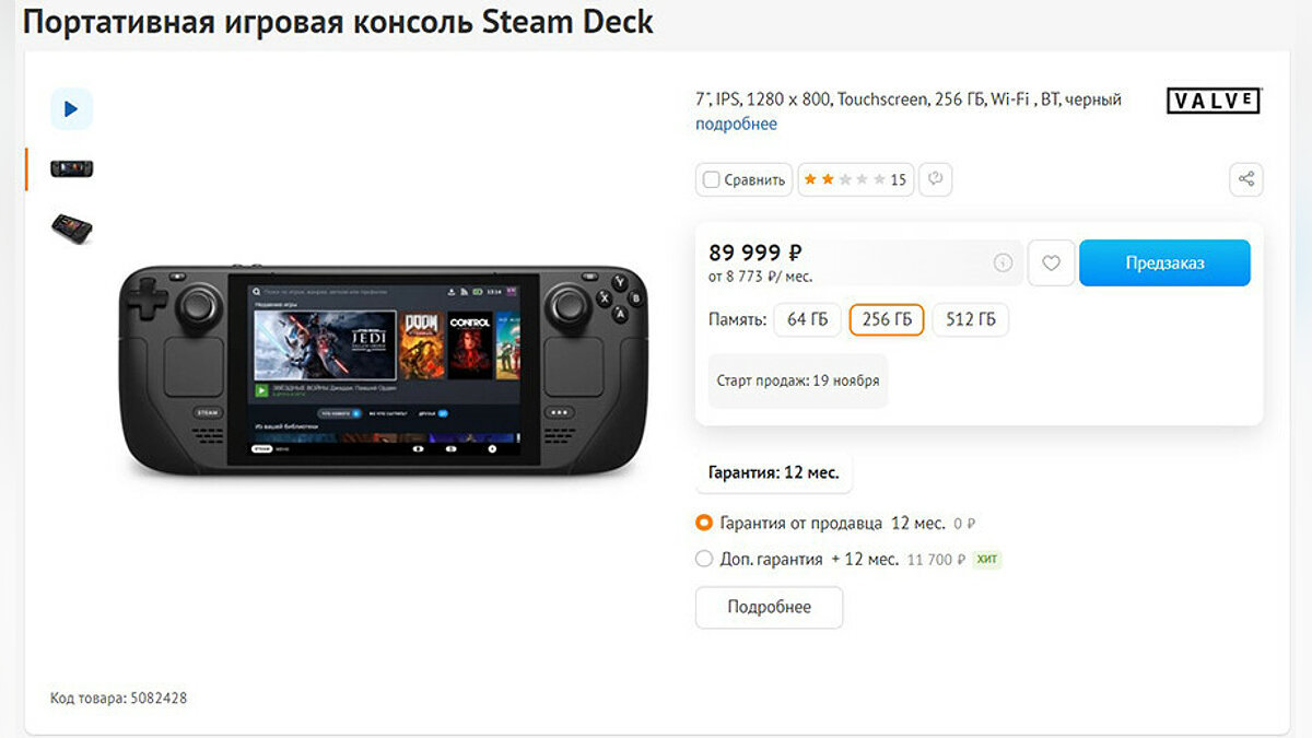 Steam deck 512gb комплектация фото 21