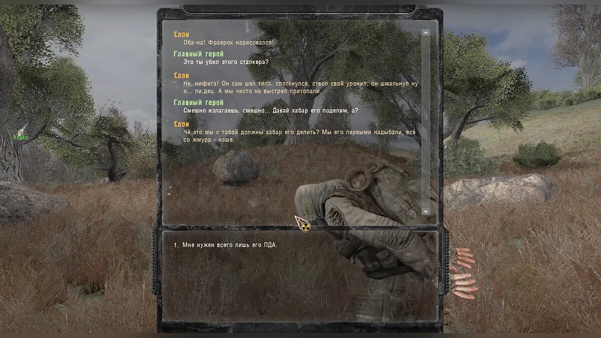 Сталкер возвращение в зону. Stalker s.t.a.l.k.e.r группировки. S.T.A.L.K.E.R - Лабиринт прохождение. Зов Припяти сталкер эвакуация б 28 миссия. 2412x1080 сталкер зона.