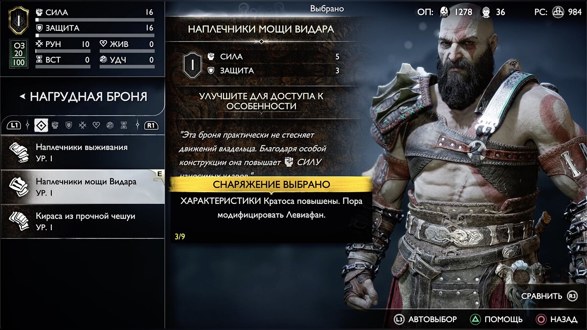 Прохождение God of War: Ragnarok — все сюжетные задания, боссы и сундуки