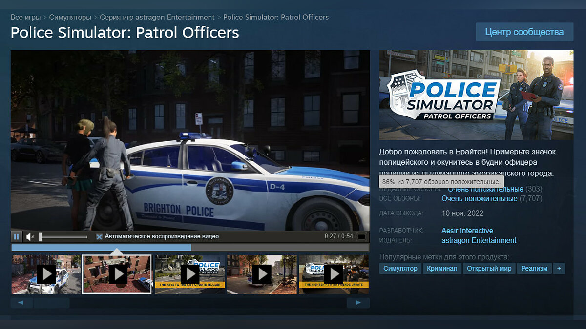 Police simulator police officer. Патруль полиции России машина. Старая игра про полицейского в открытом мире. Police Simulator Patrol Officers ps4. Police Simulator Patrol Officers карта.