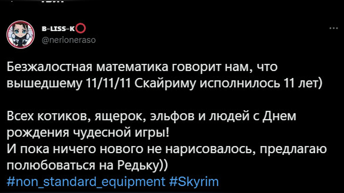 Почувствуй себя старым». The Elder Scrolls 5: Skyrim вышла 11 лет назад