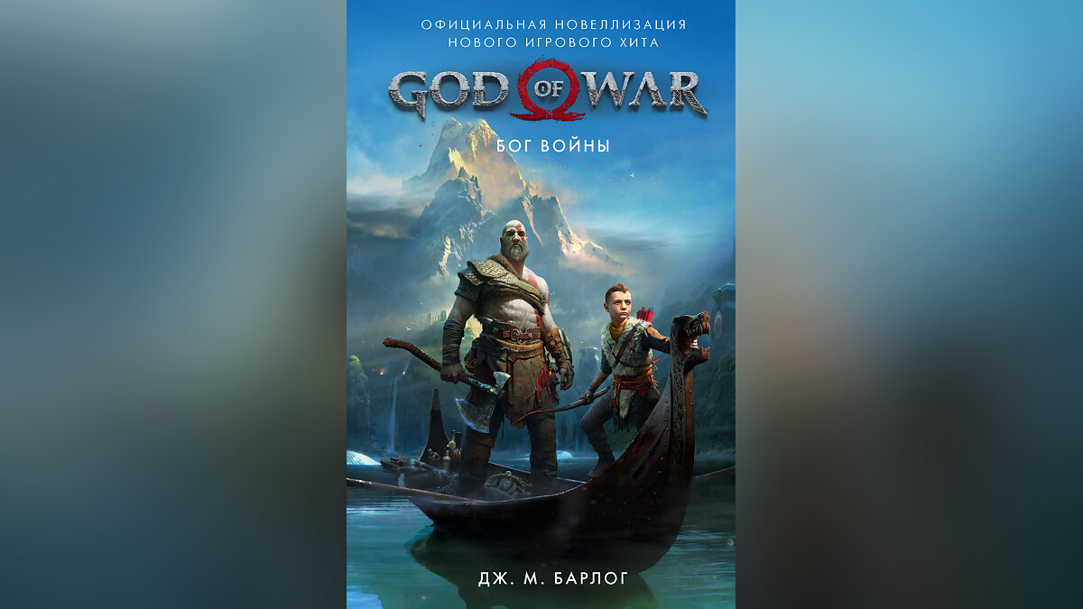 Все части God of War по порядку: игры, книги и комиксы в серии. Хронология