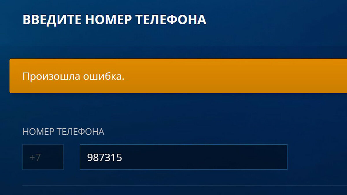 Blizzard начала отвязывать российские номера телефонов от учётных записей в  Battle.net