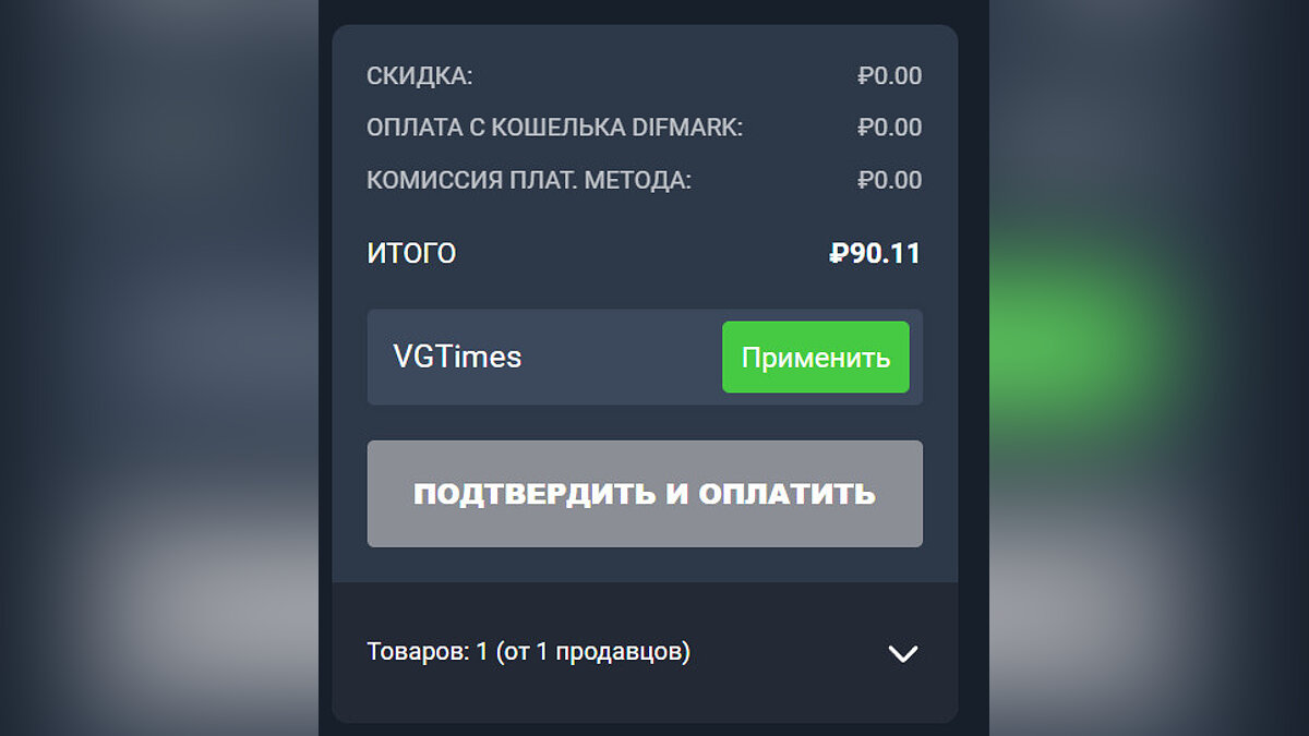 Годнота по дешевке — скидки в Difmark на валюту для популярных игр, включая  FIFA 23, Black Desert, WoW, Neverwinter и не только