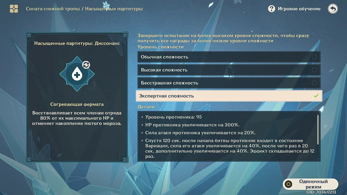 Завершит испытание геншин. Ивент симфония гипостазисов что это. гипостатическая симфония геншин. ивент с гиппостазисами. геншин импакт гипостатическая симфония.