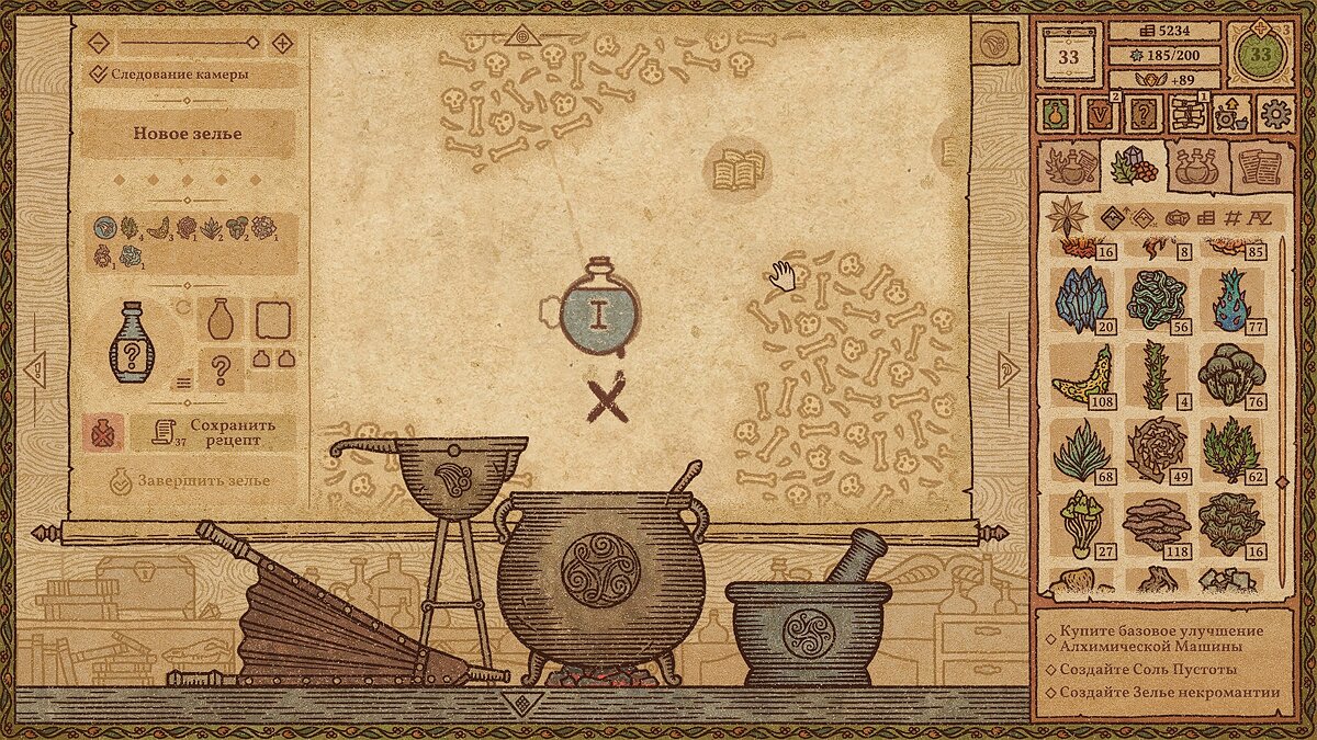 Potion craft alchemist simulator карта зелий