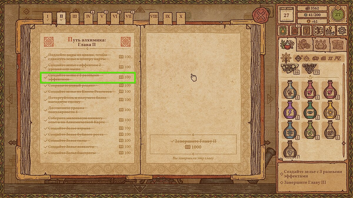 Все рецепты и карта зелий в Potion Craft: Alchemist Simulator — как создать  зелье с разными эффектами и расширить книгу рецептов