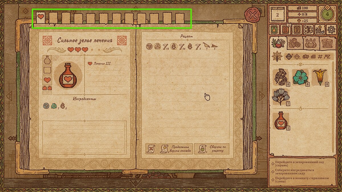 Все рецепты и карта зелий в Potion Craft: Alchemist Simulator — как создать  зелье с разными эффектами и расширить книгу рецептов