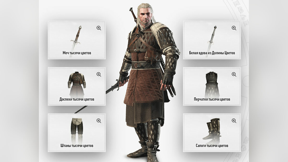 The witcher 3 leveling gear фото 61