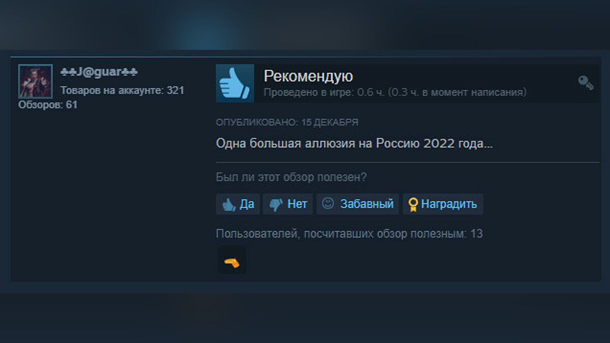 В Steam вышла игра от российской студии про семейное застолье. У неё 75%  положительных отзывов