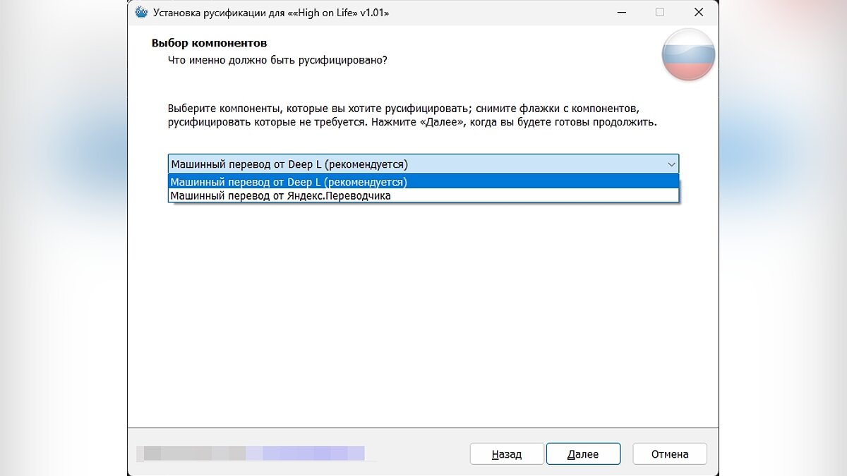 Русификатор для High on Life — как включить русский язык в игре