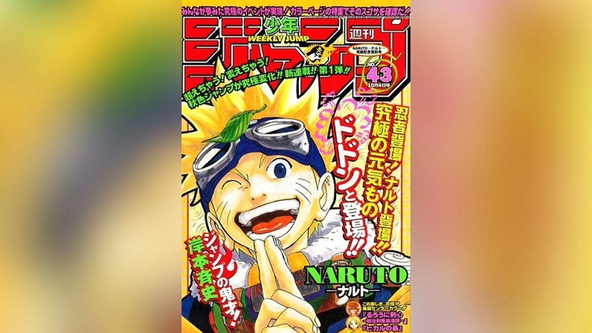 Создатель «Наруто» спустя 23 года воссоздал первую обложку культовой манги  и показал, насколько он вырос как художник
