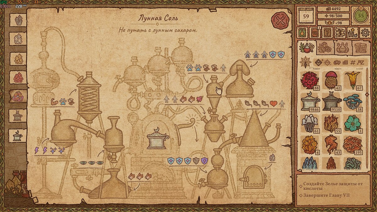 Карта зелий в potion craft масло