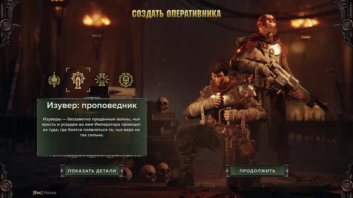 Warhammer 40,000: Darktide удалось разорвать порочный круг отвратительных  игр по «Вахе»? Мнение