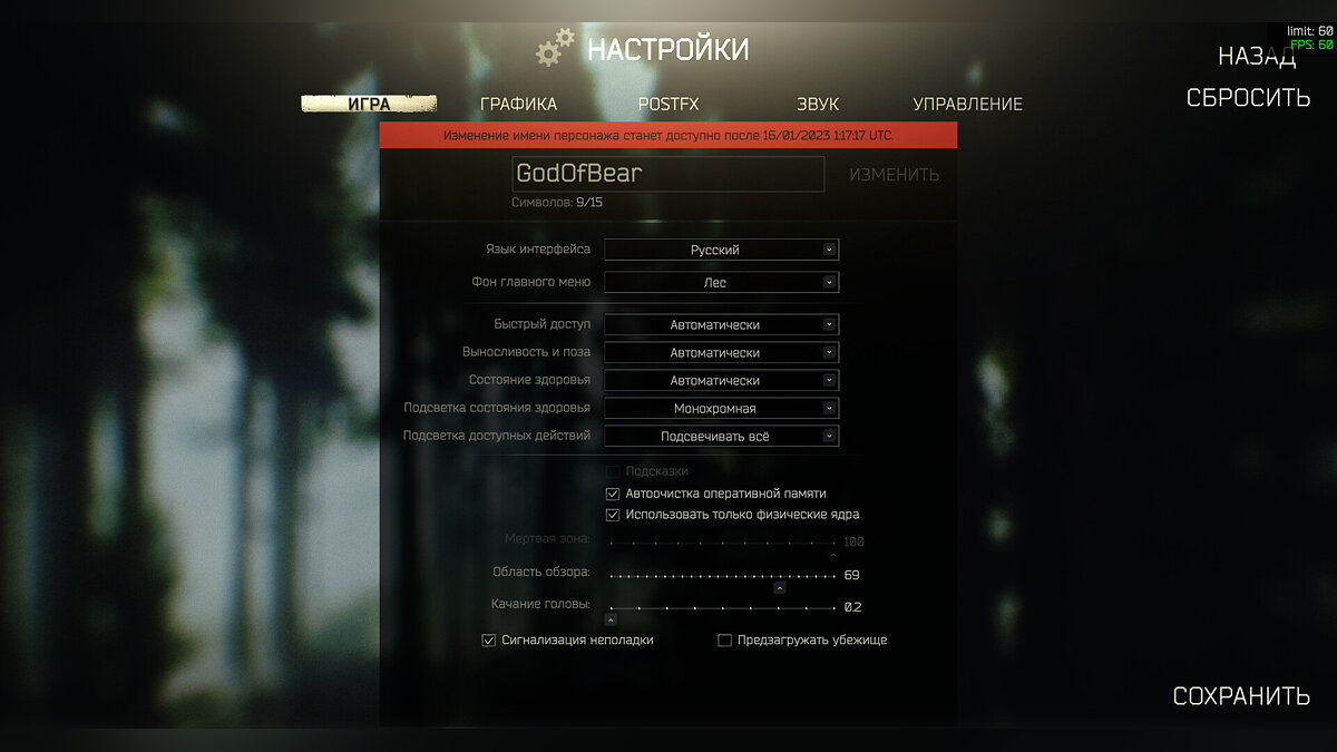 Гайд по оптимизации Escape from Tarkov для слабых ПК (2023) — как повысить FPS, убрать лаги и фризы