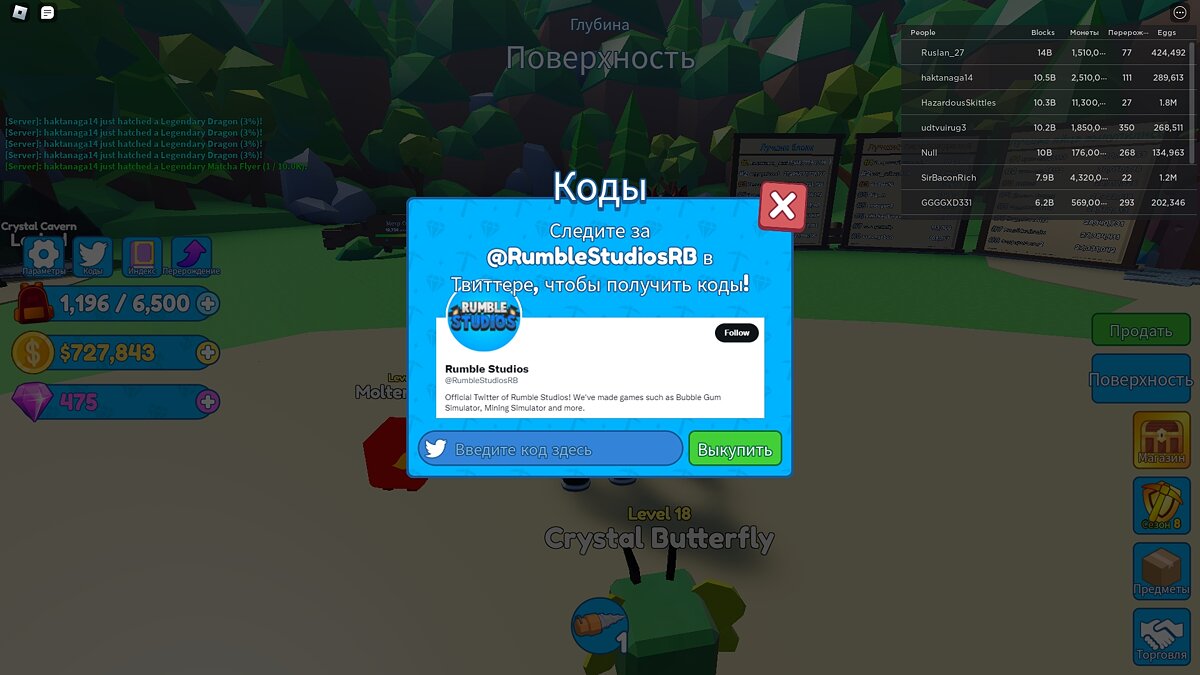 Коды для Mining Simulator 2 Roblox (июнь 2024) на усилители и самоцветы