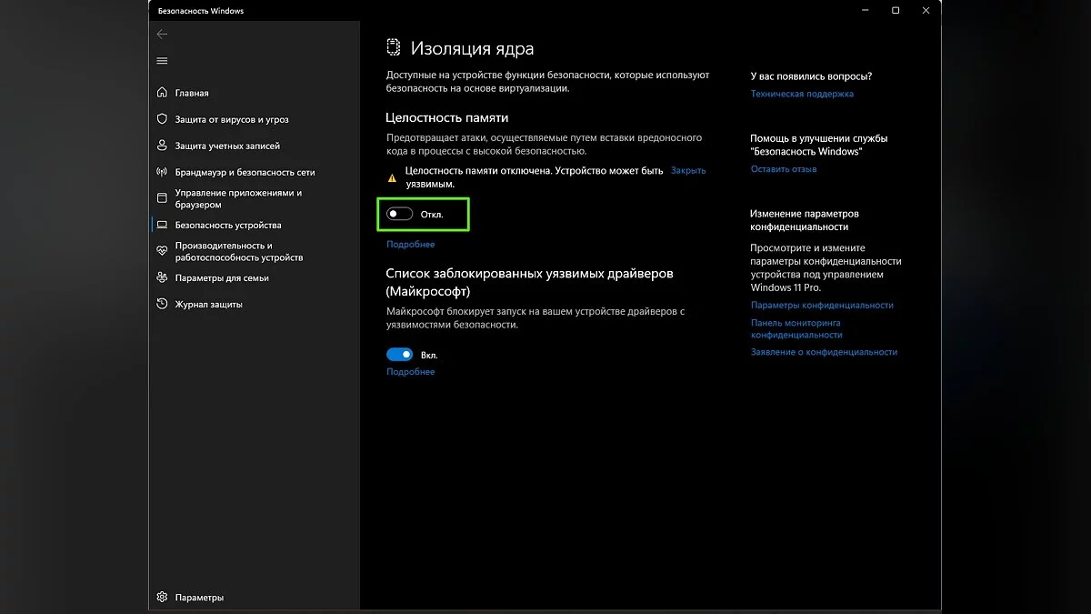 Устройство ввода не найдено windows 11. Группы пользователей на win 10. поиск windows 10. ос windows 10. группы пользователей windows 11.