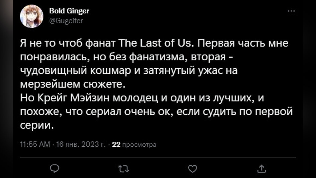 Что пишут о сериале The Last of Us: лучшая экранизация, актерская игра  Беллы Рэмси, реакция BadComedian