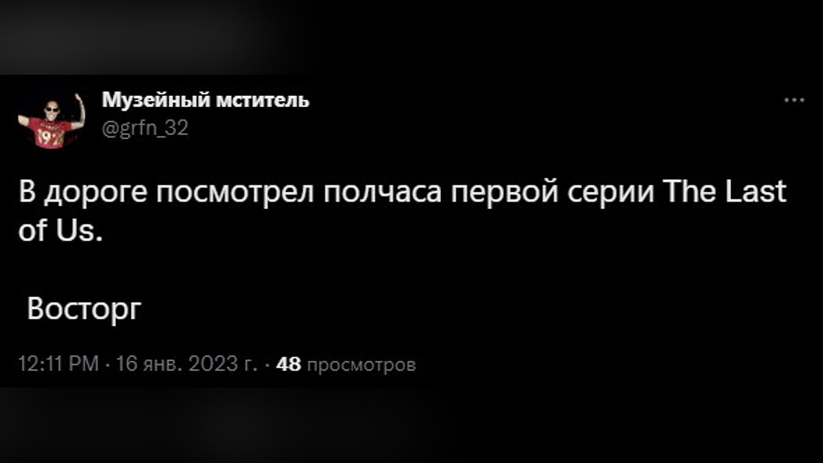 Что пишут о сериале The Last of Us: лучшая экранизация, актерская игра  Беллы Рэмси, реакция BadComedian