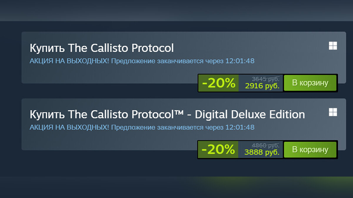 The Callisto Protocol вернулась в российский Steam. Ее все еще можно купить  по сниженной цене