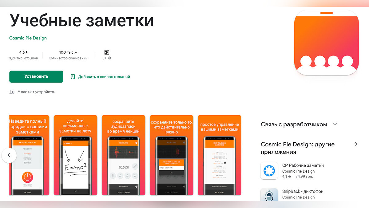 Халява: сразу 7 игр и 5 программ отдают бесплатно и навсегда в Google Play  и App Store