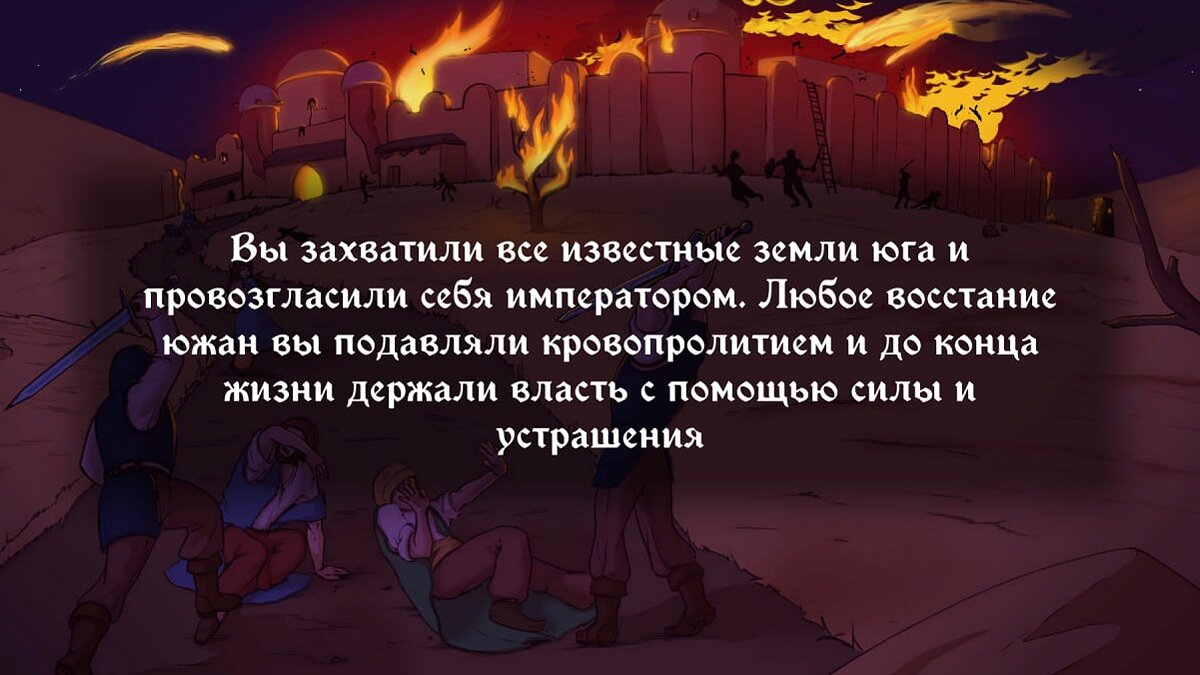 Все концовки Choice of Life Middle Ages 2 — как получить наборы отрядов и  выйти на любую концовку