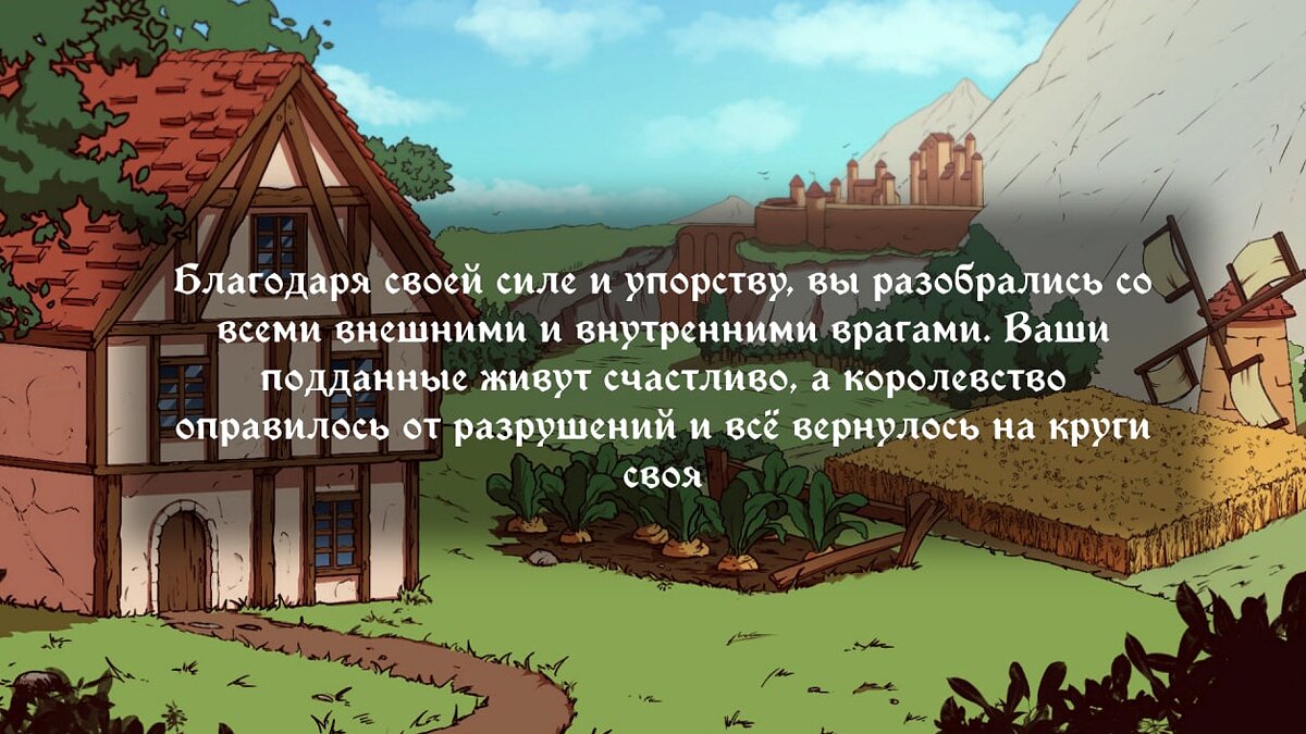 Choice of life middle ages концовки