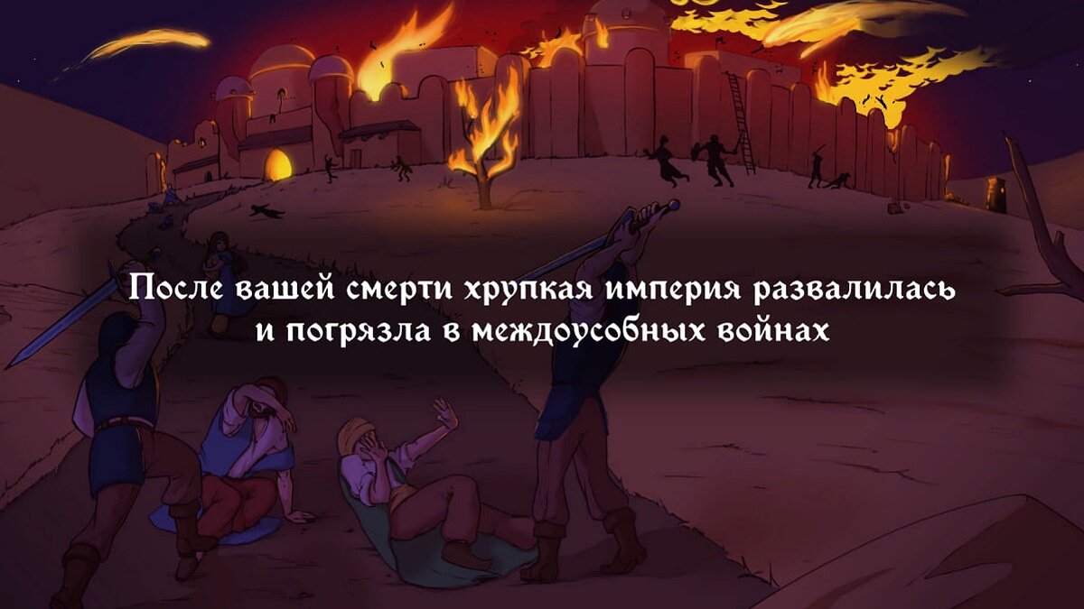 Choice of life middle ages концовки. Захватывающий лайф.