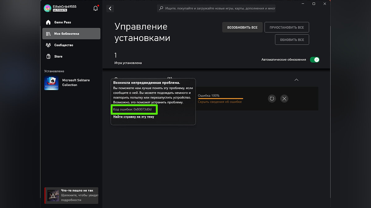 Forspoken вылетает? Вращается камера? Визуальные баги? Не работает  контроллер или появились другие ошибки? — Решение проблем