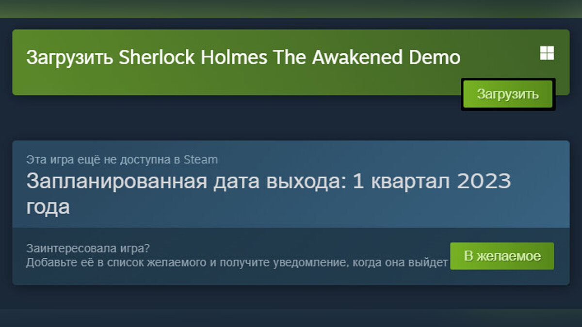 В Steam можно бесплатно сыграть в мрачный детектив в сеттинге «Лавкрафта»