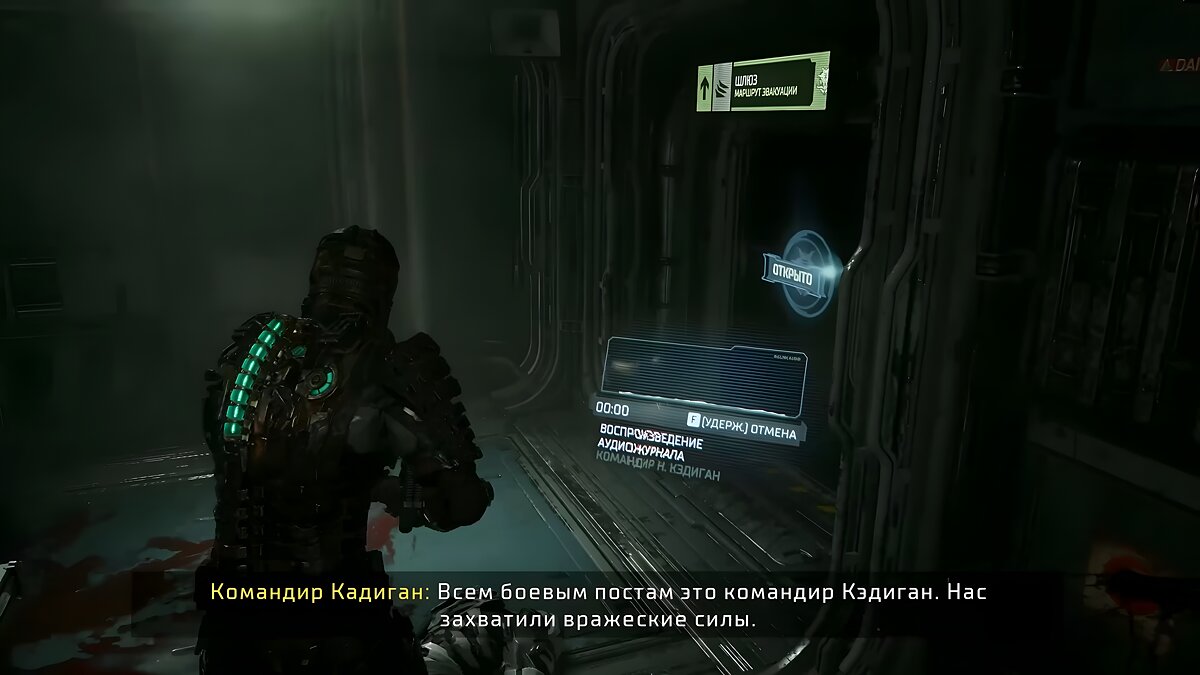 Русификатор для Dead Space — как включить русский язык в игре