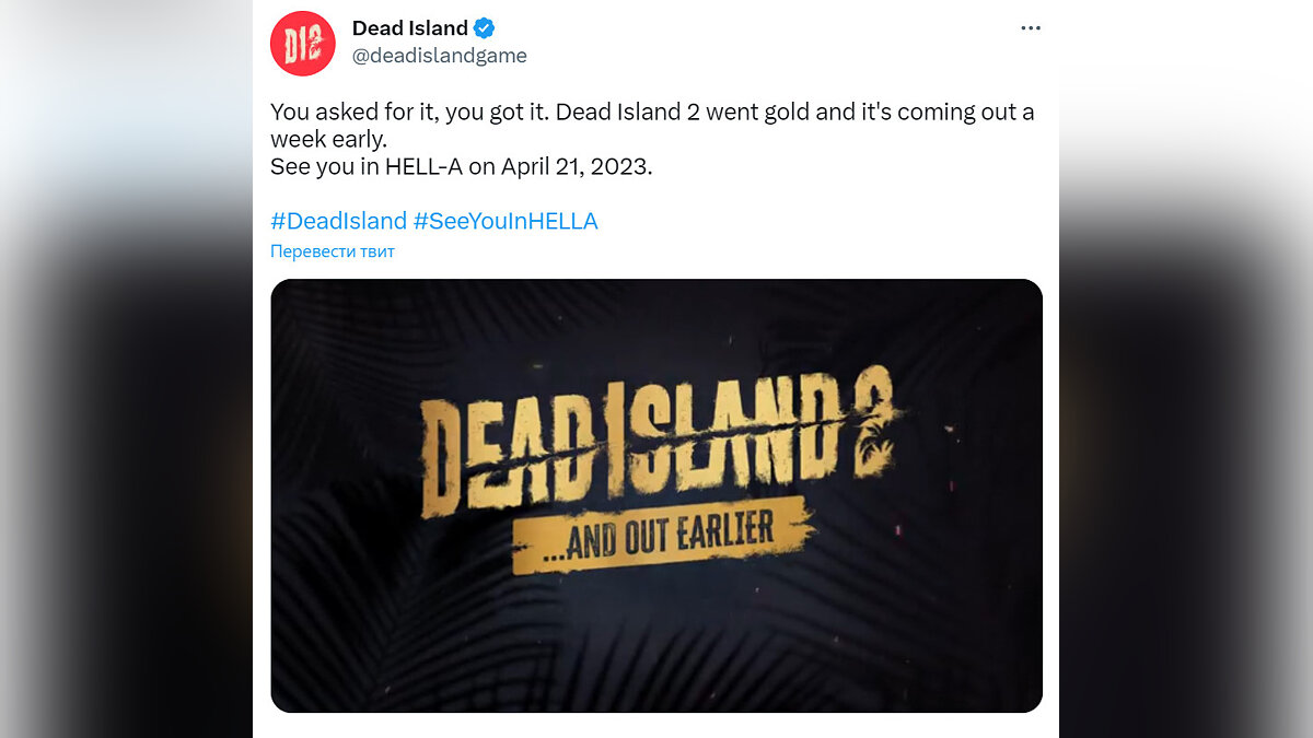 Названа новая дата выхода Dead Island 2