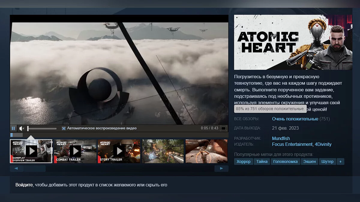 Atomic Heart Купить На Пк Steam Казахстан