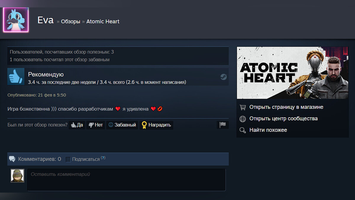 Atomic steam