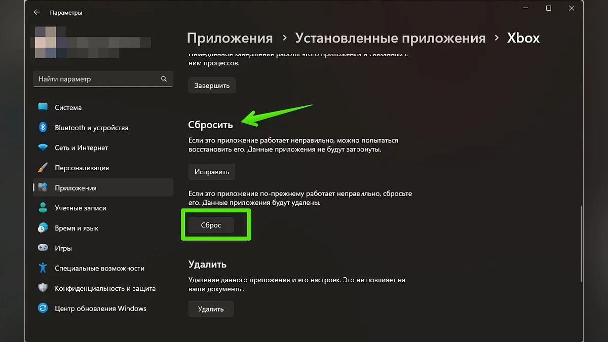 Что делать если не запускается delta client. Висит в процессах но не запускается. установщик xbox бесконечная установка.