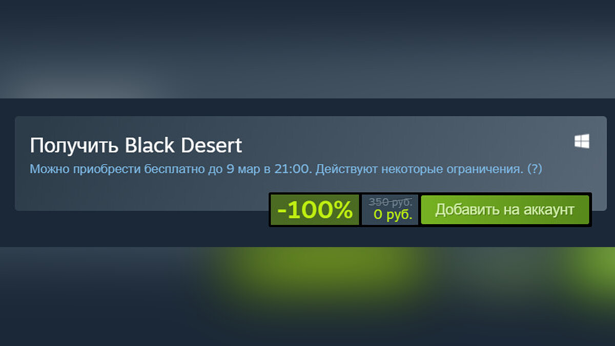 Халява: в Steam бесплатно и навсегда раздают графонистую Black Desert