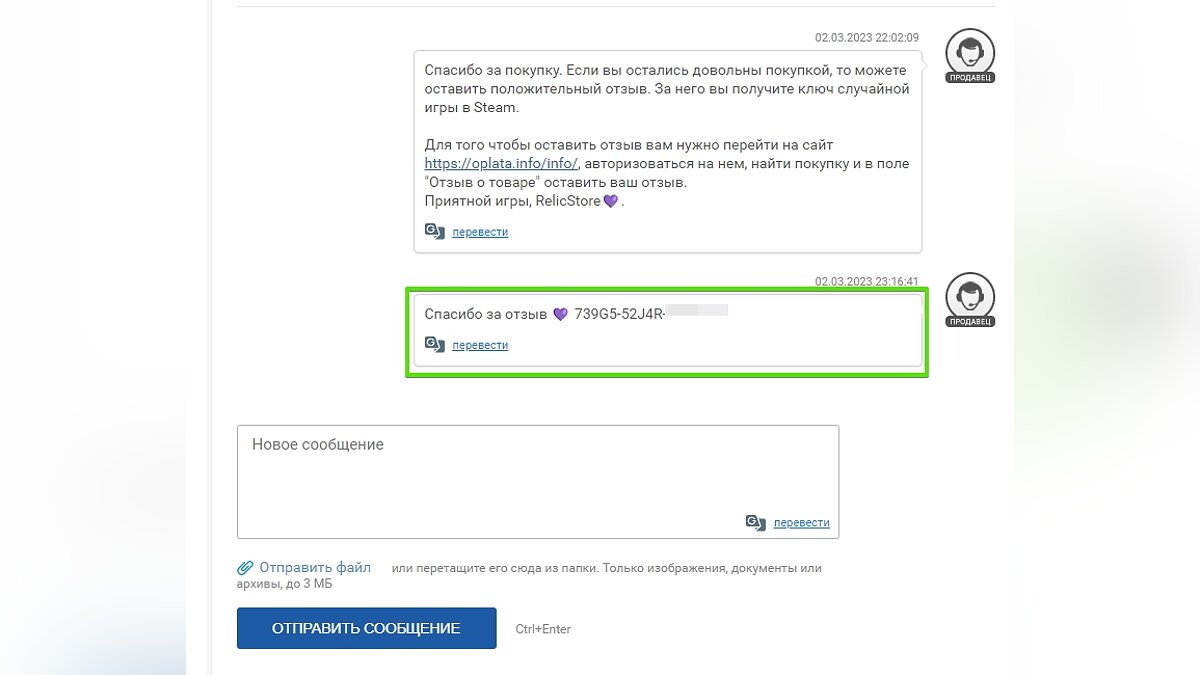 Как купить игру и пополнить баланс Steam на GGsel в 2023 году — как  написать продавцу и вернуть деньги