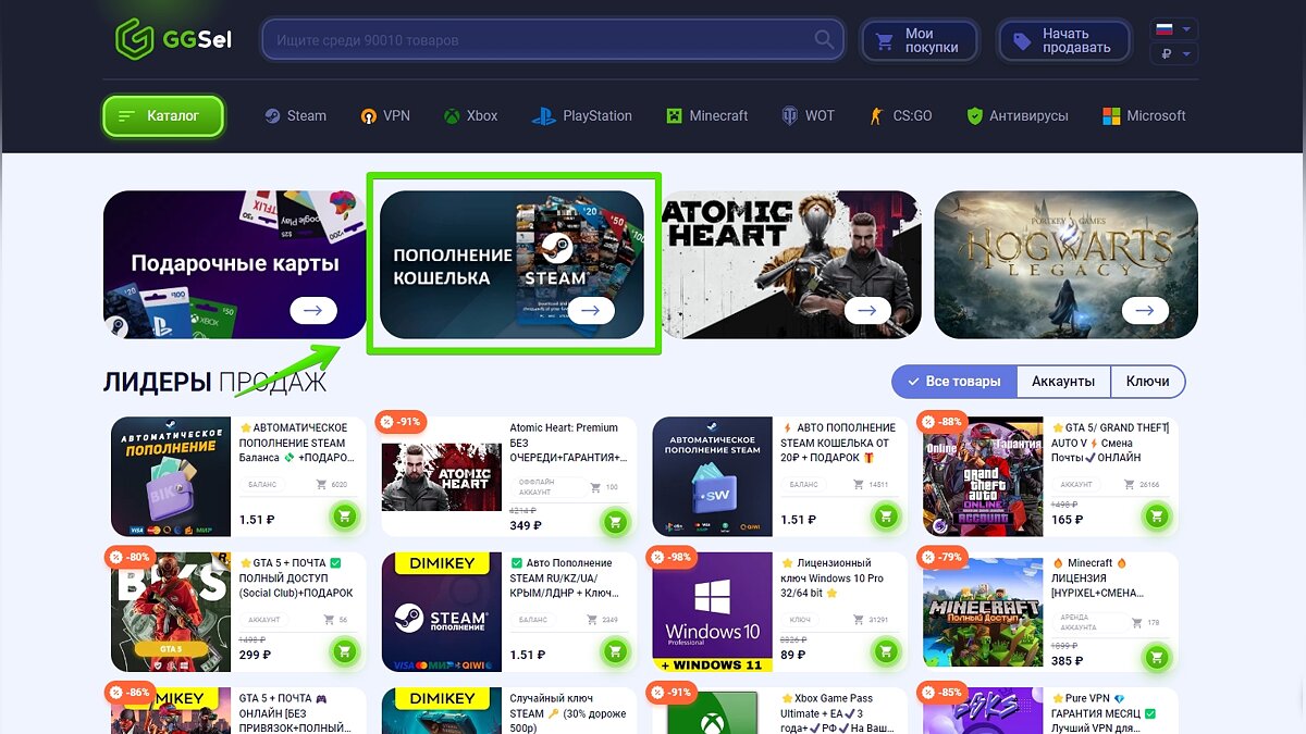 Ггсел пополнить стим. Баланс кошелька стим. Промо на ггсел. Ggsel steam