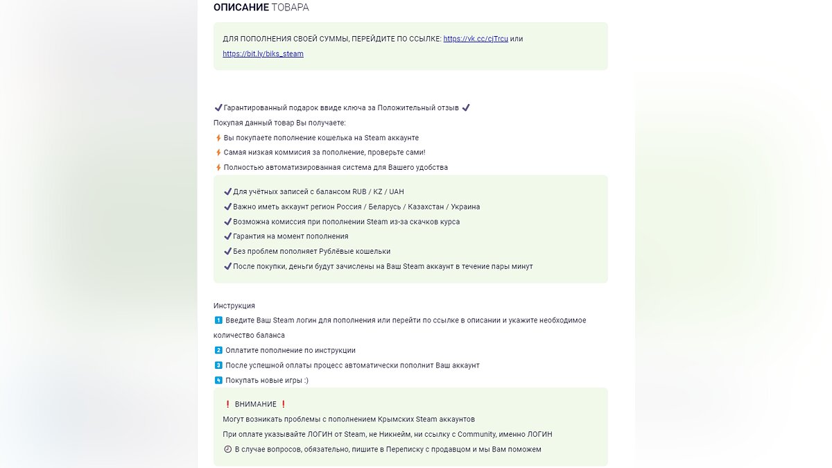 Как купить игру и пополнить баланс Steam на GGsel в 2023 году — как  написать продавцу и вернуть деньги