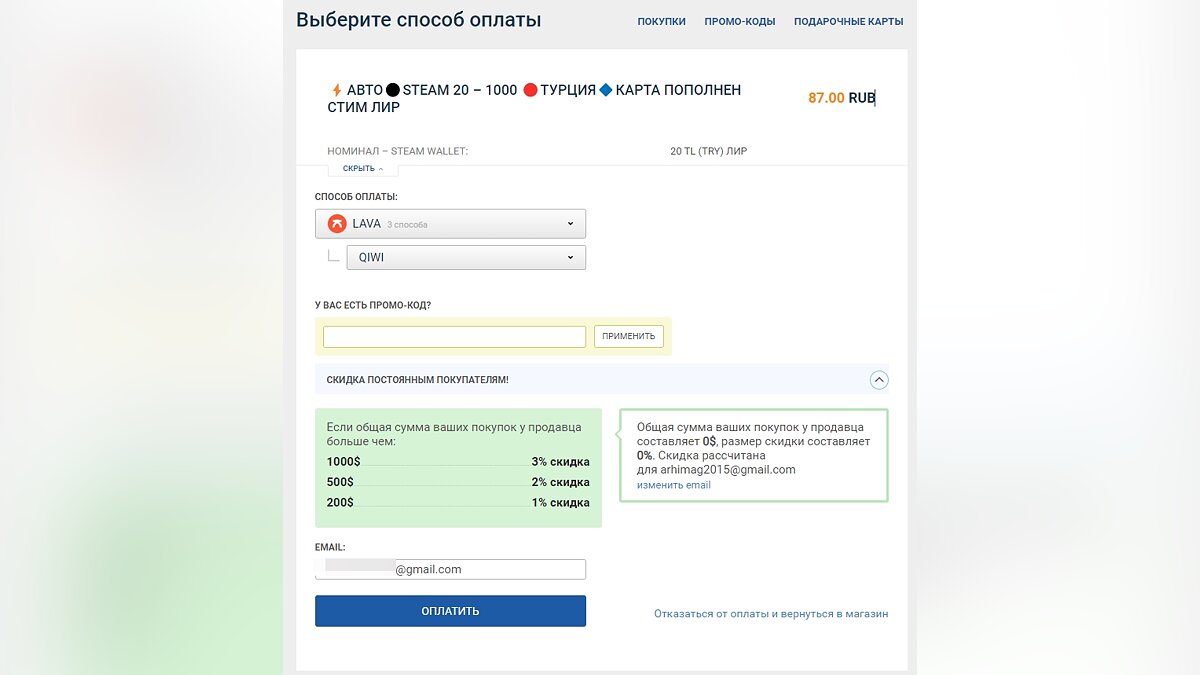 Как пополнить баланс Steam через GGsel — как сменить регион и приобрести  карты пополнения
