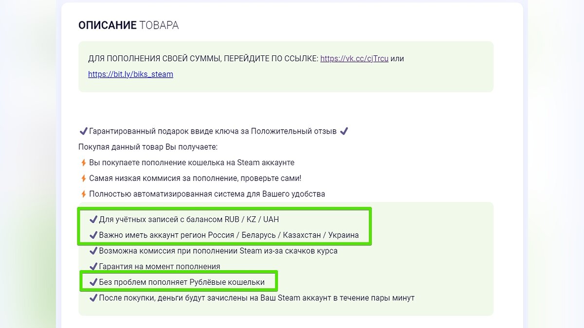 Как пополнить баланс Steam через GGsel — как сменить регион и приобрести  карты пополнения